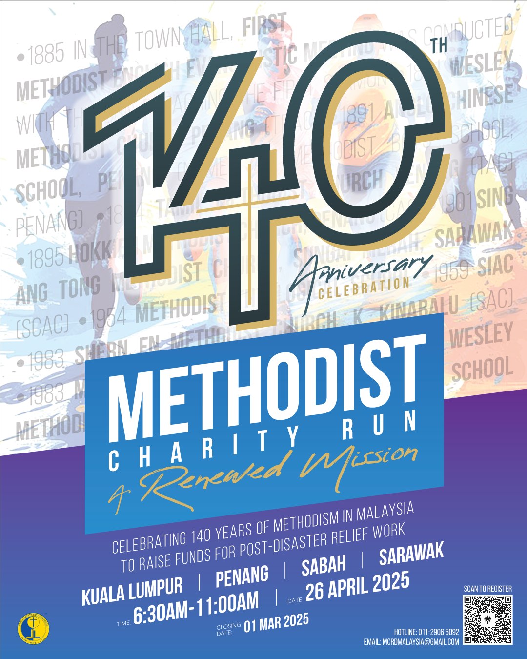 卫理义跑 Methodist Charity Run 2025