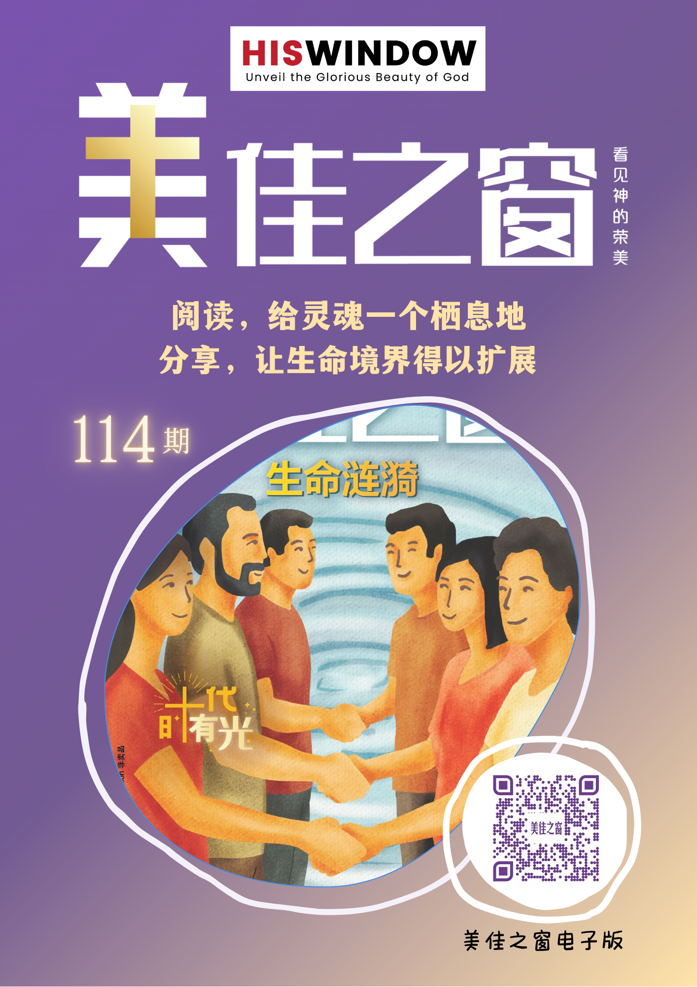生命涟漪