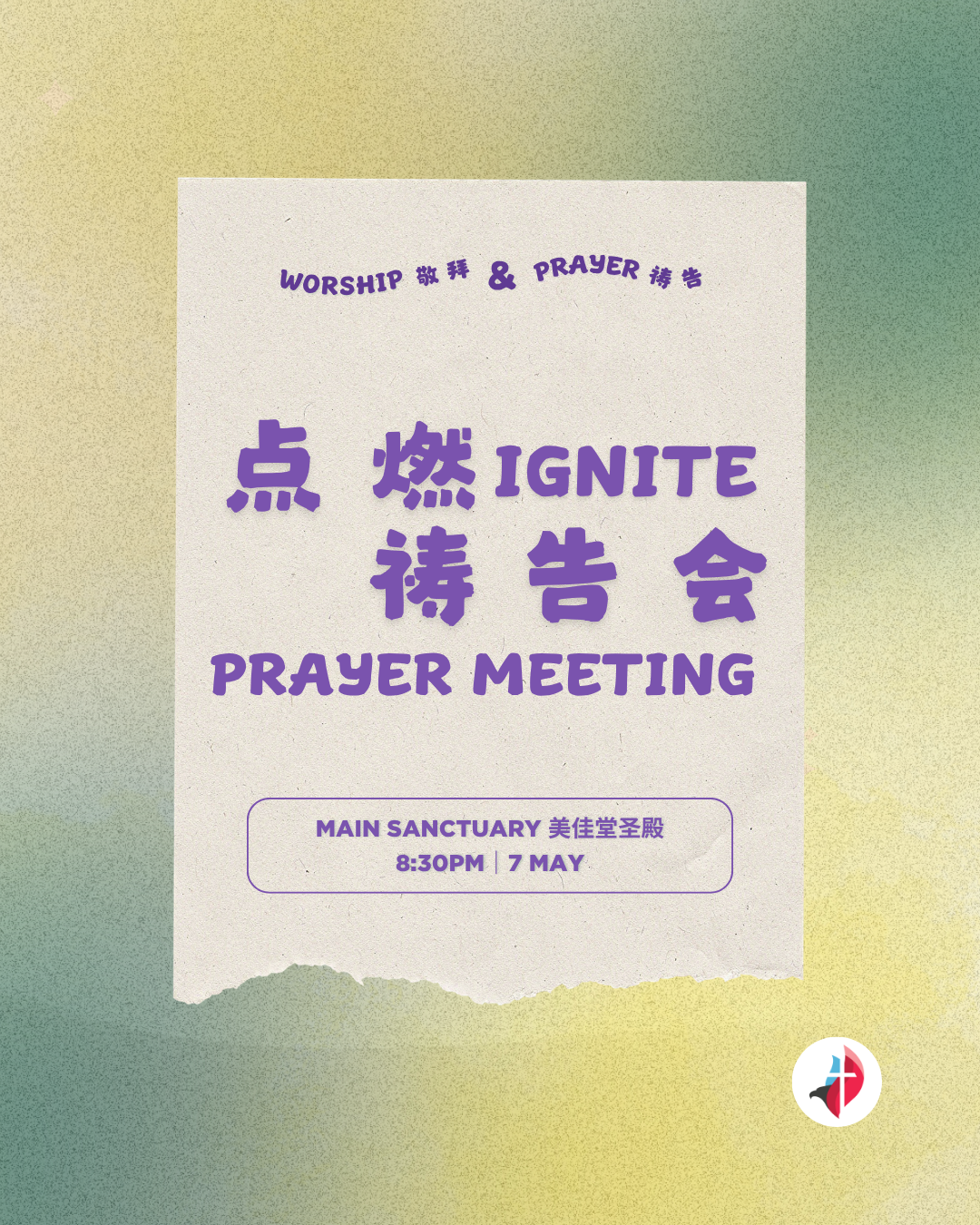 美佳堂点燃祷告会