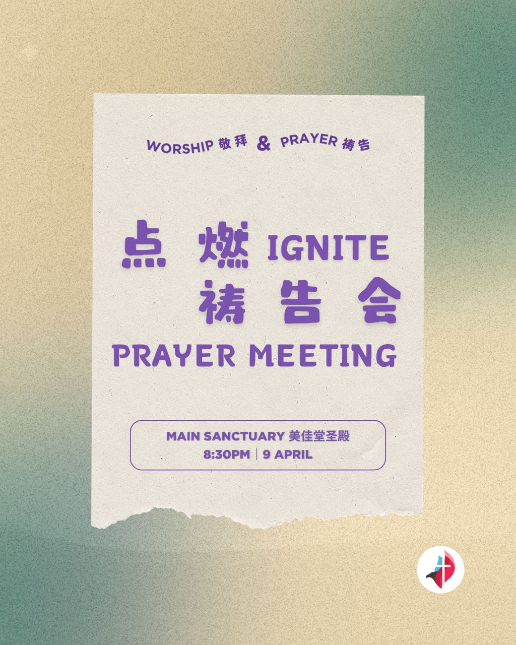 美佳堂点燃祷告会